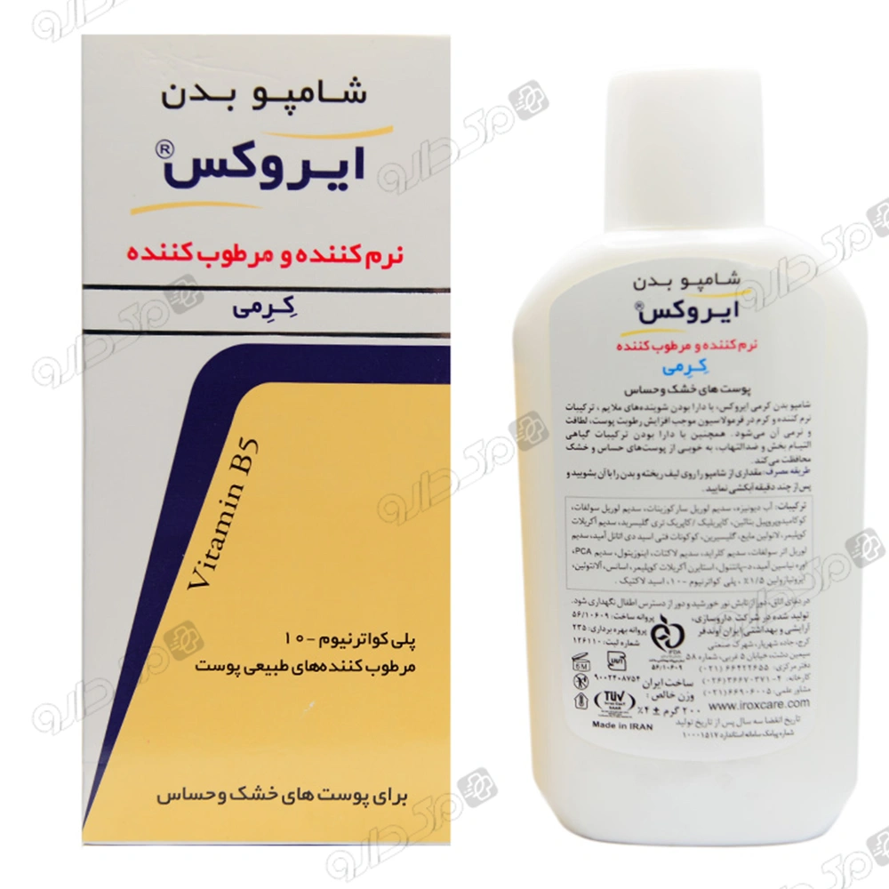 شامپو بدن نرم کننده و مرطوب کننده ایروکس